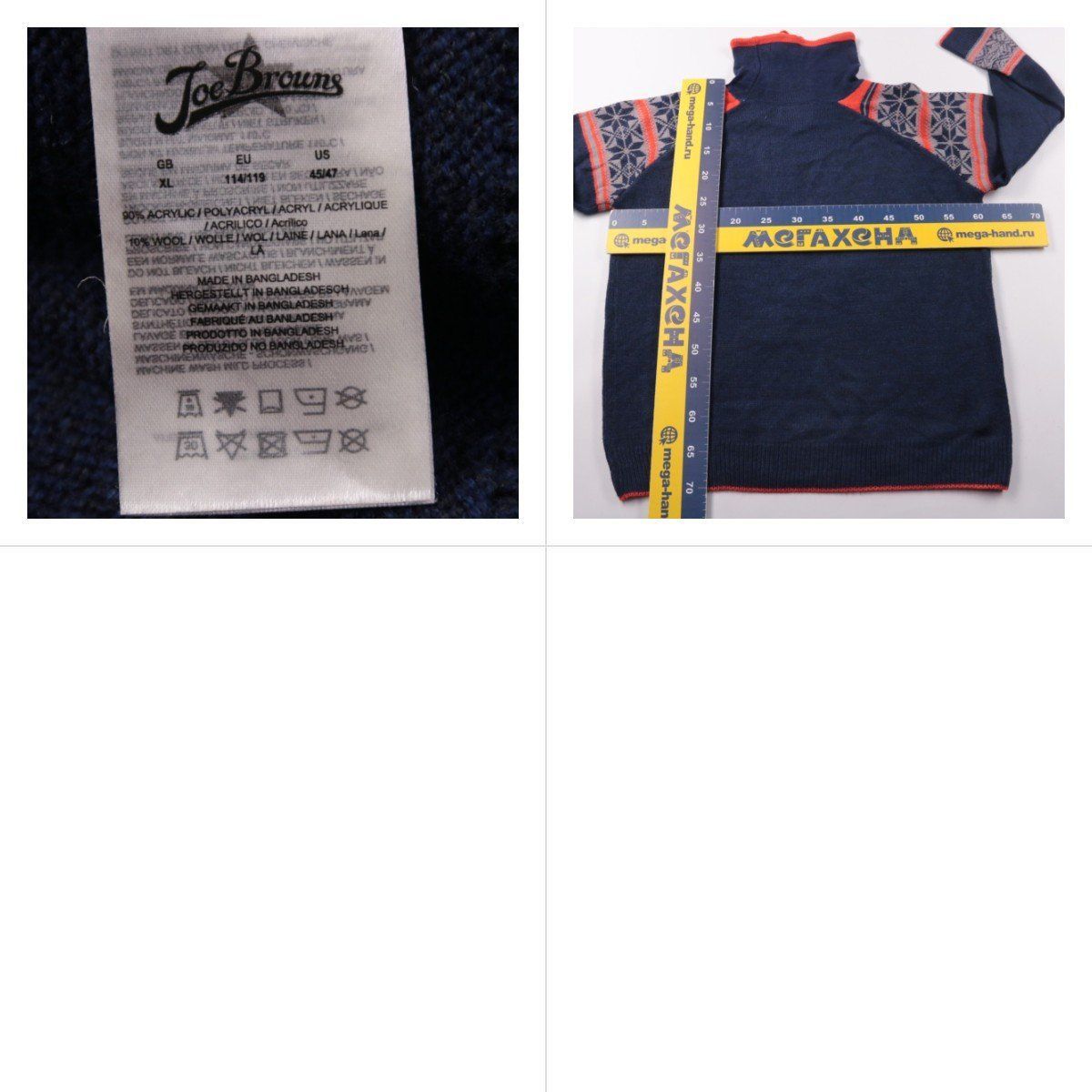 свитер Joe Browns