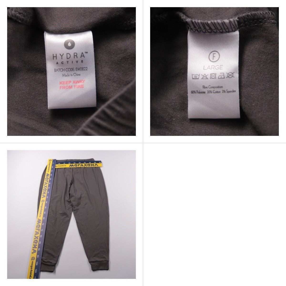 брюки Hydra Active