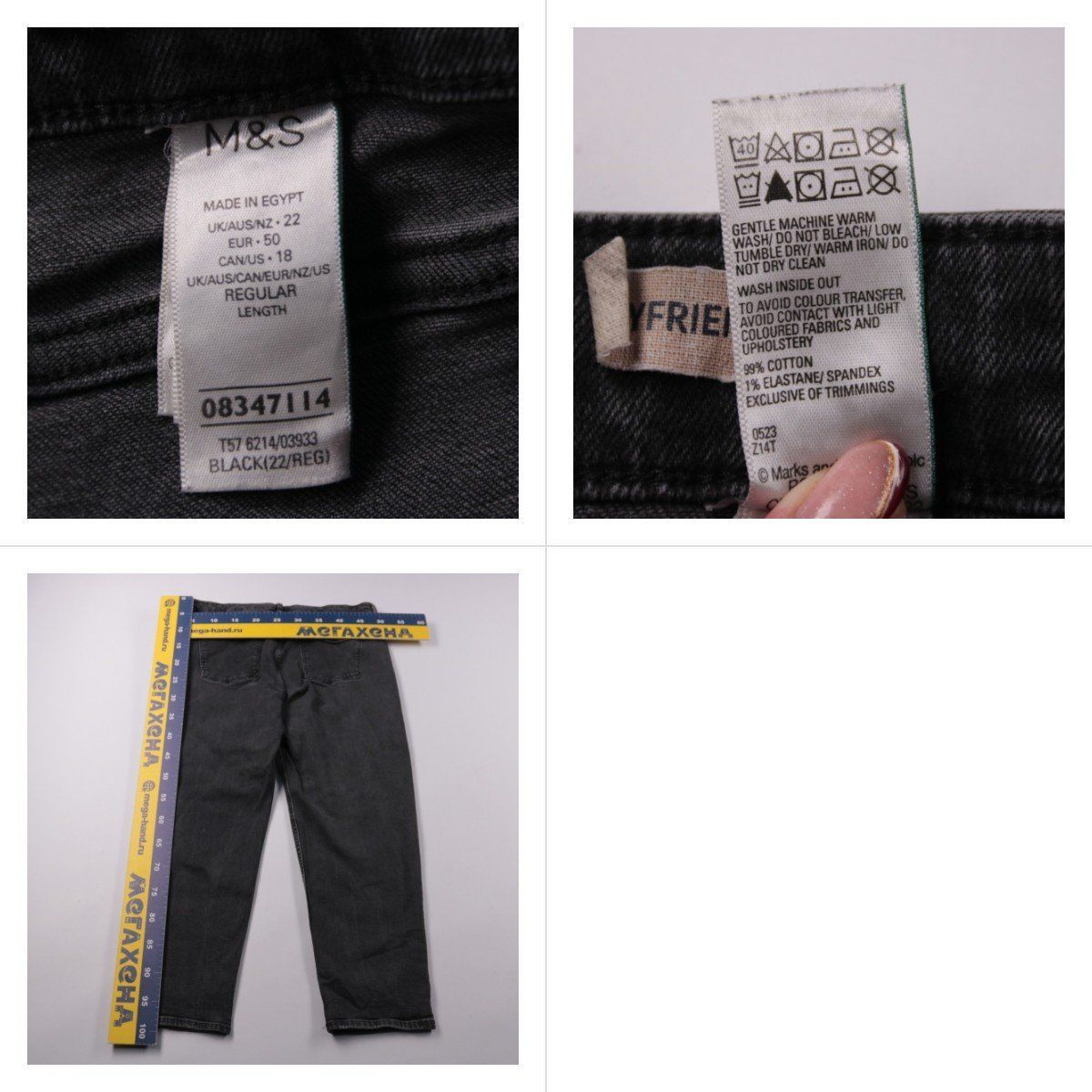 джинсы M&S