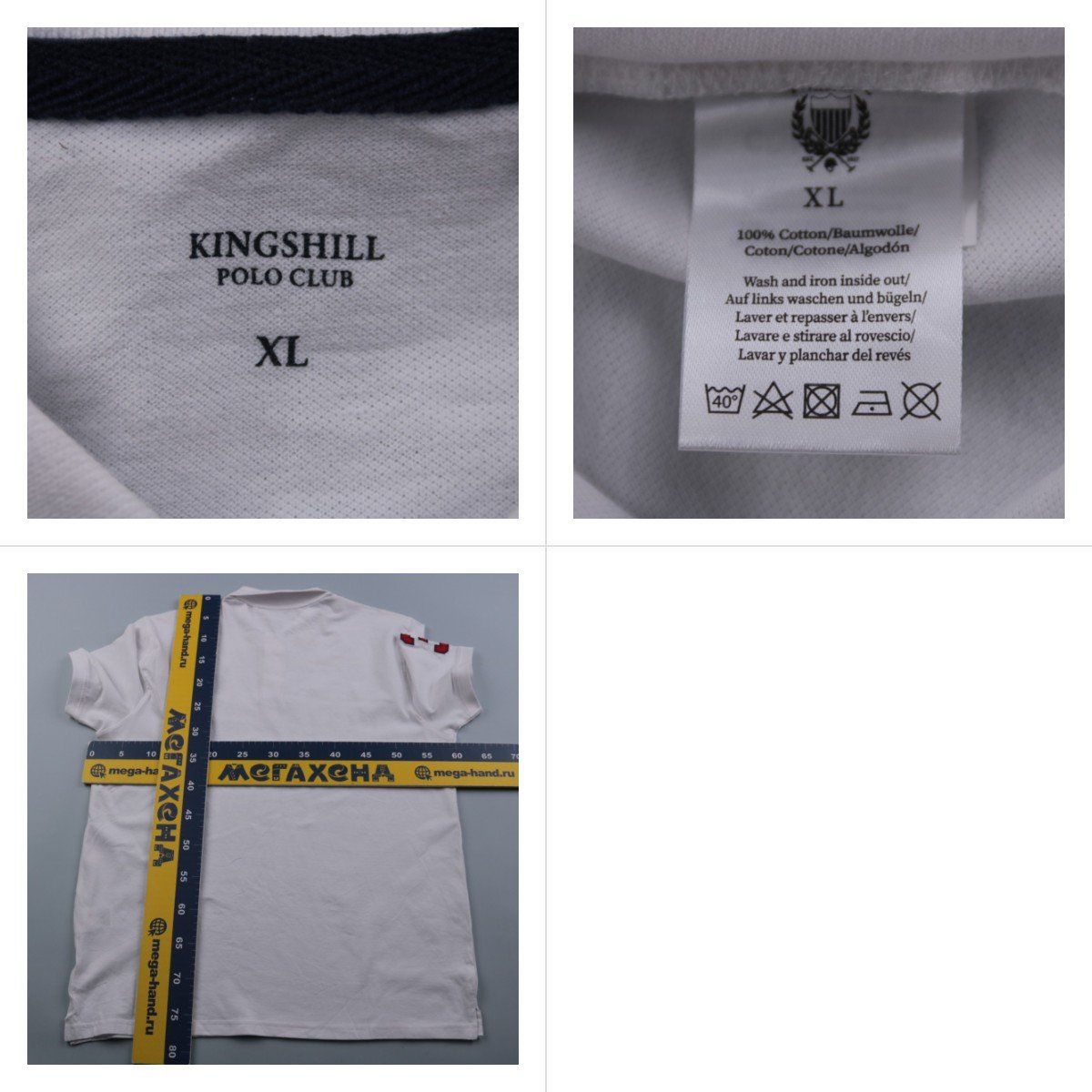 поло Kingshill Polo Club