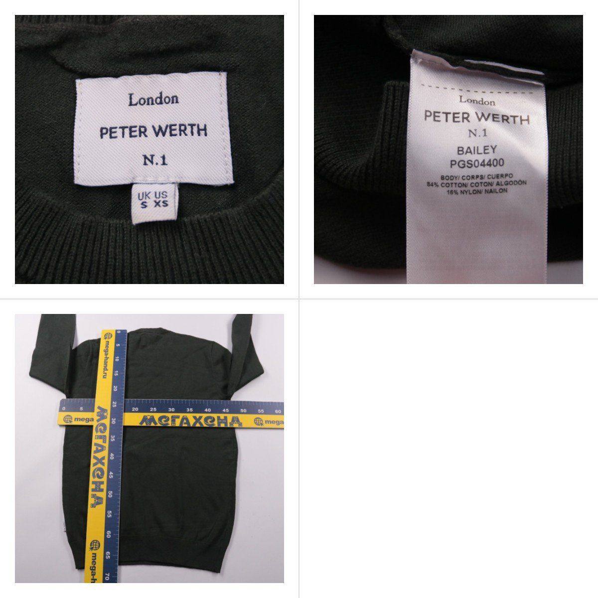 джемпер Peter Werth