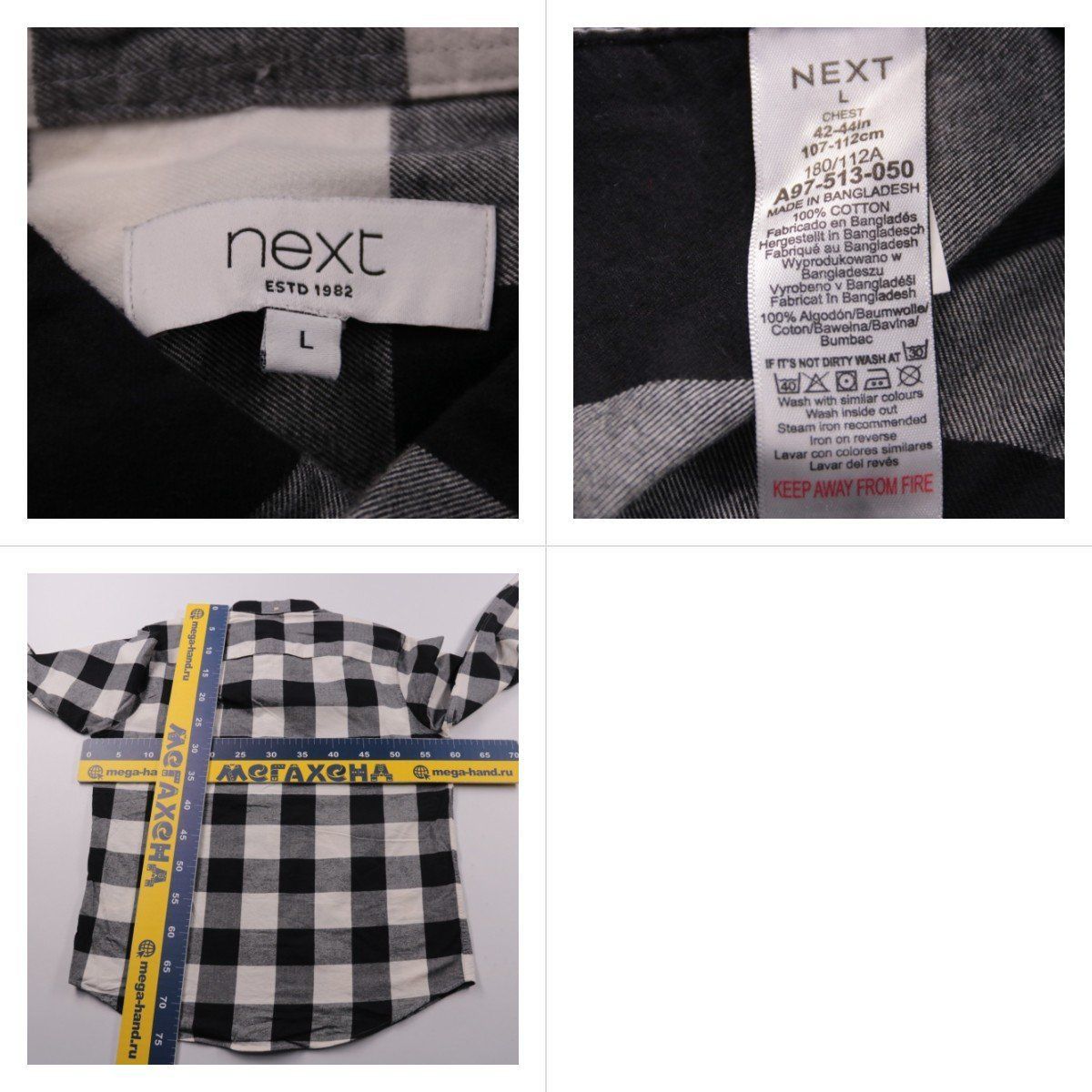 рубашка Next