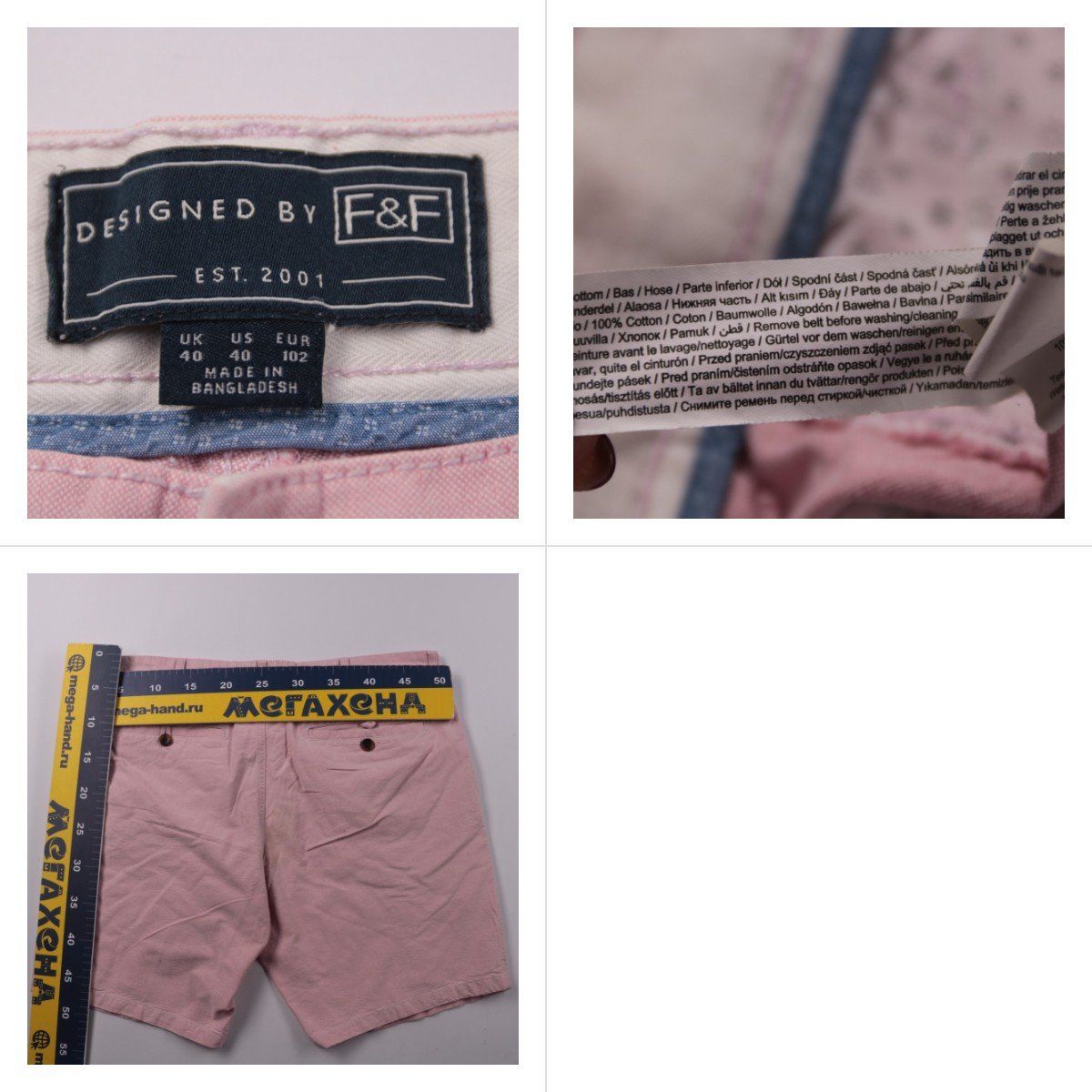 шорты F&F