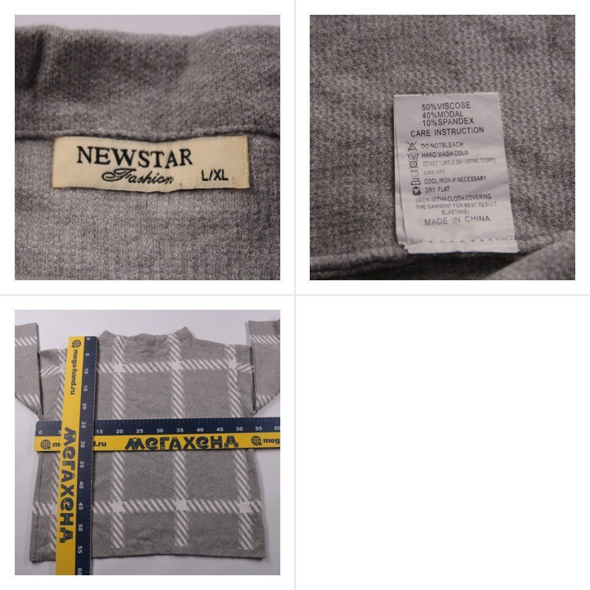 джемпер Newstar