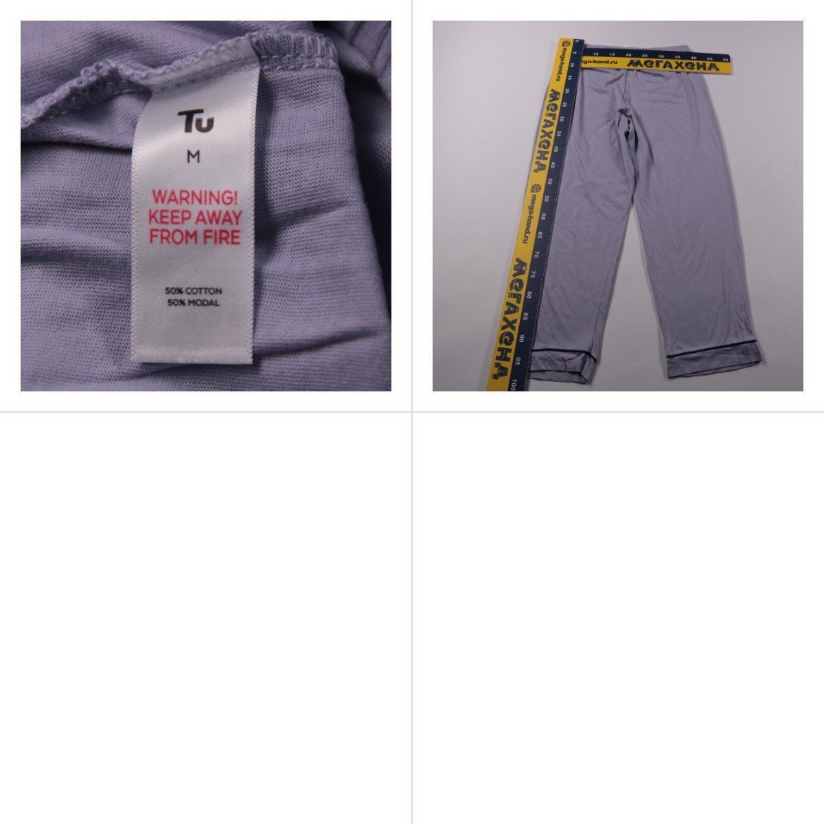 пижамные штаны