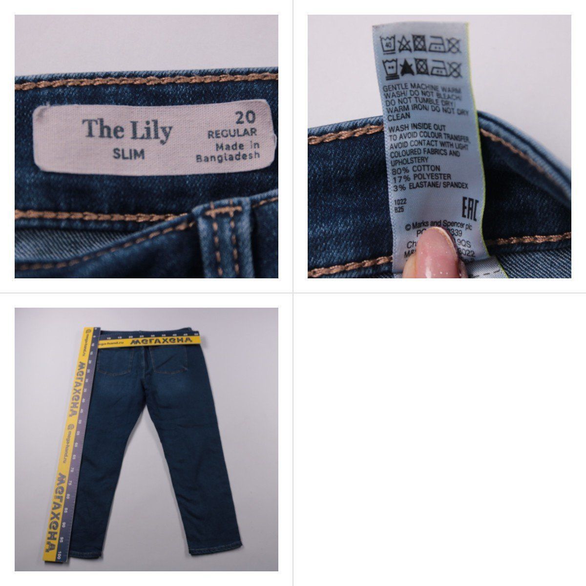 джинсы Marks & Spencer