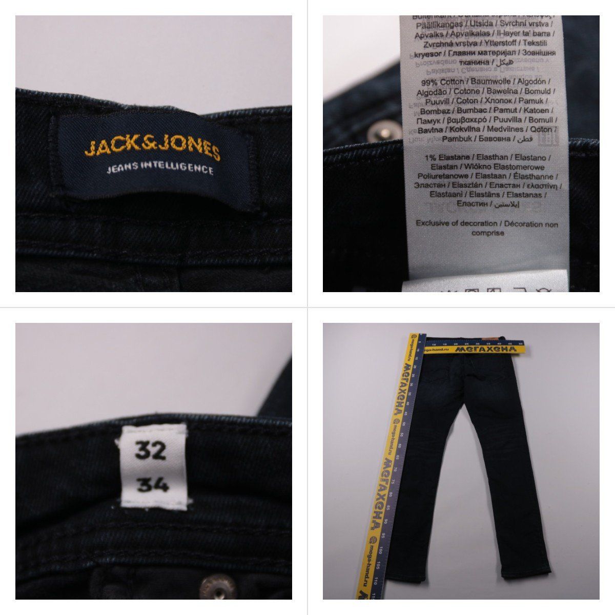 джинсы Jack & Jones