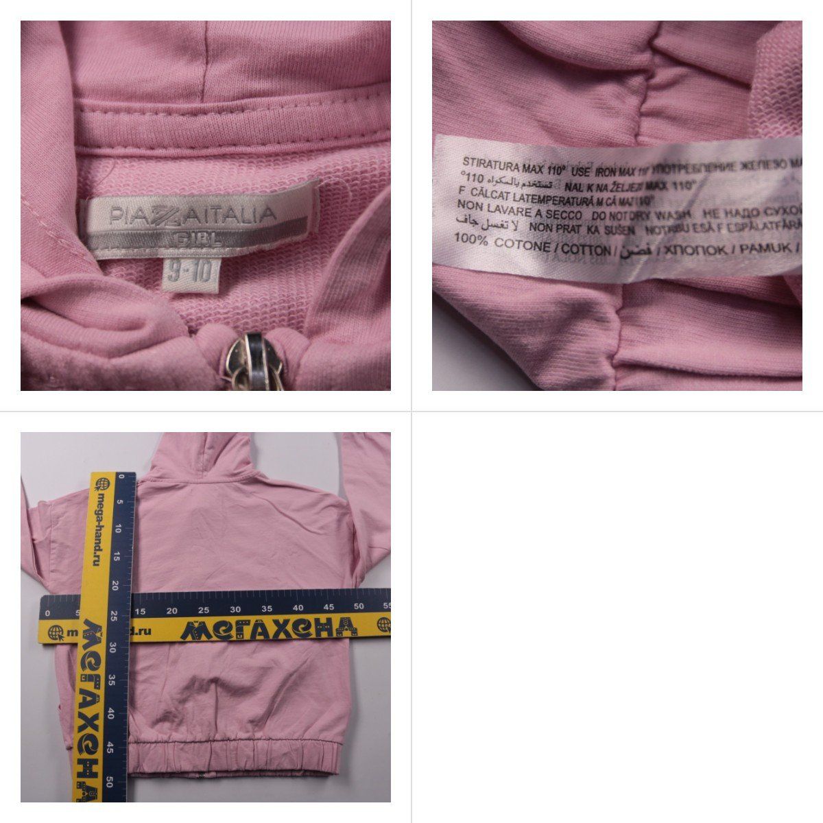 толстовка Piazza Italia