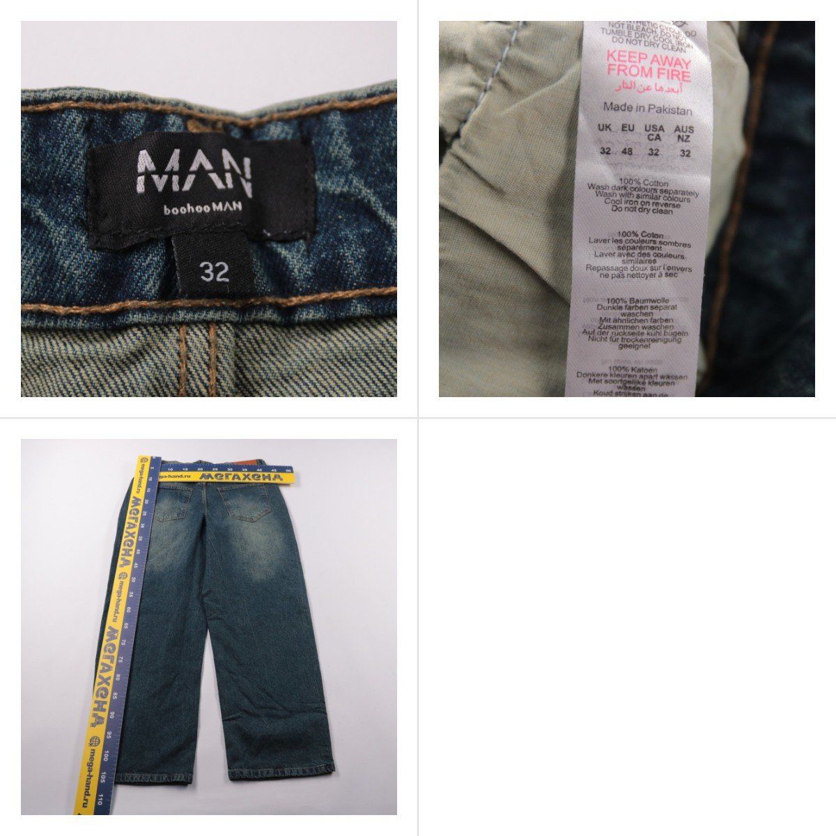 джинсы BoohooMAN