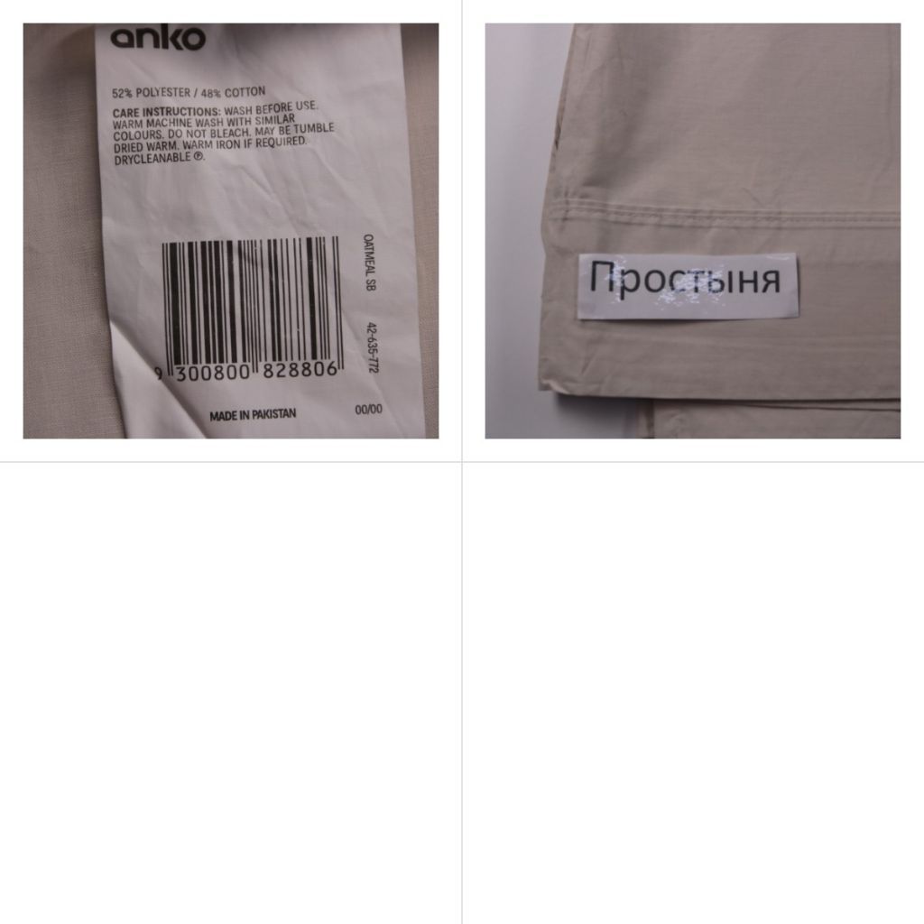 простыня Anko