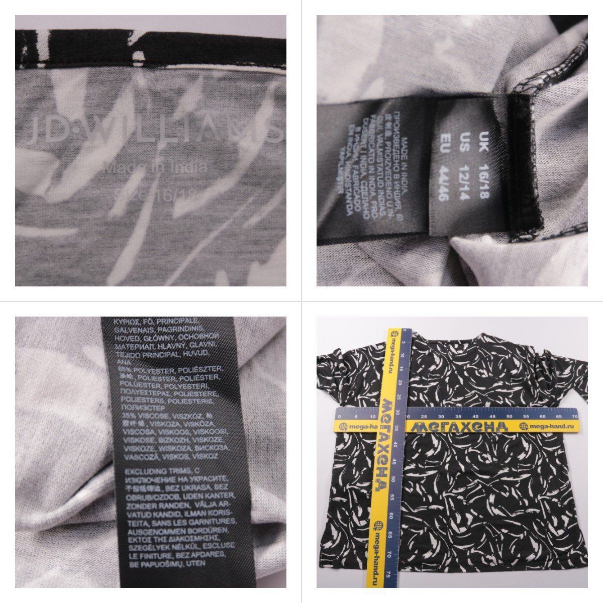 лонгслив JD Williams