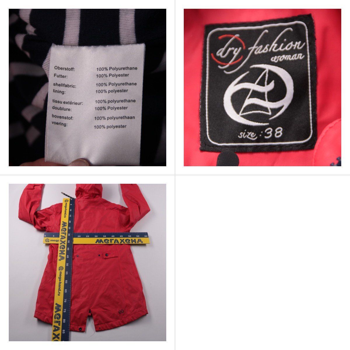 куртка Dry Fashion