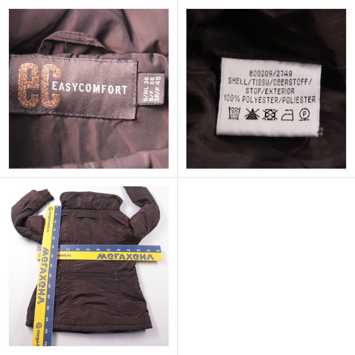 куртка Easycomfort