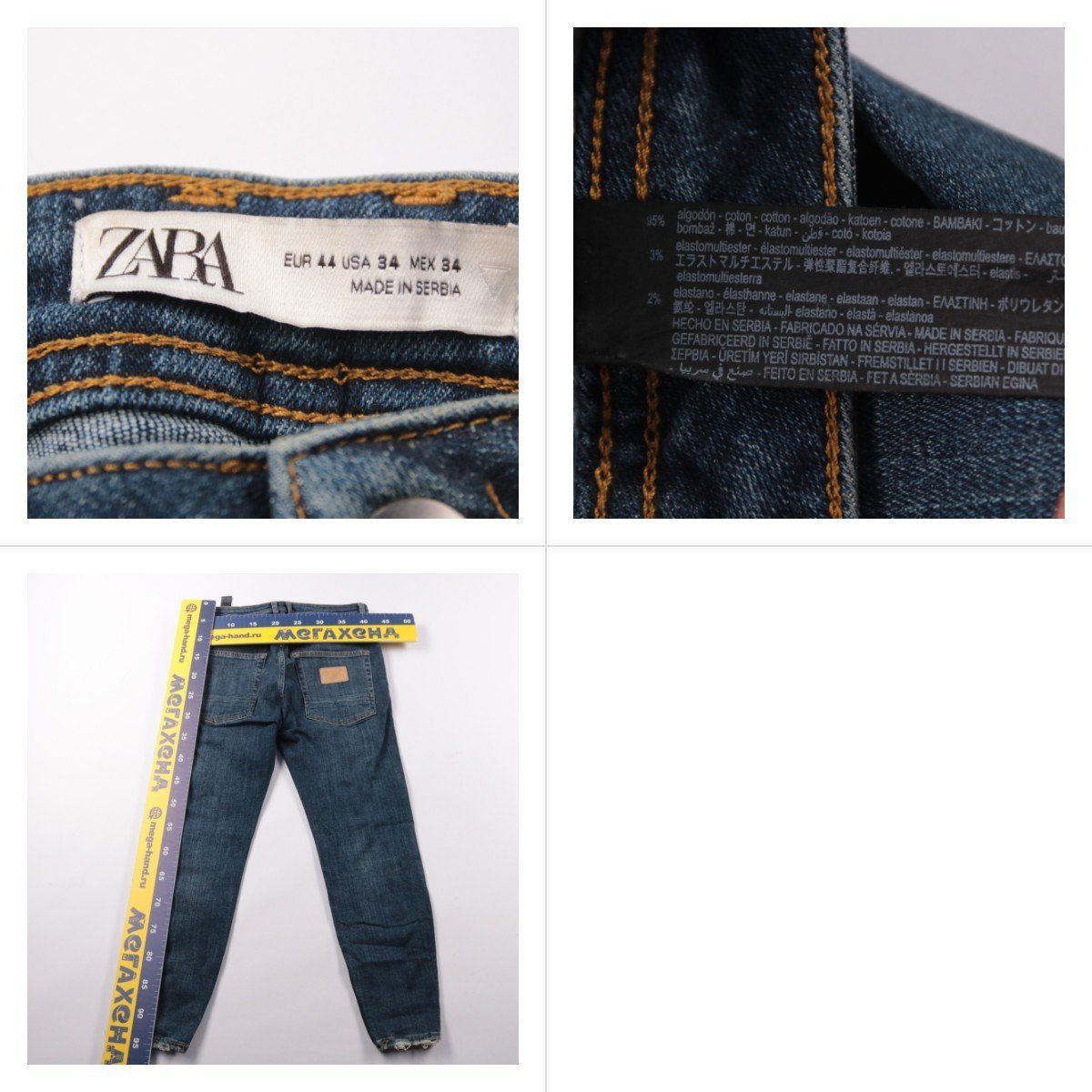 джинсы Zara