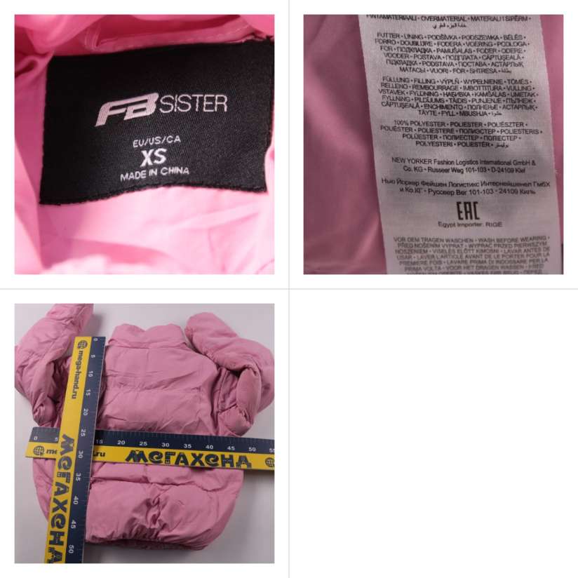 куртка Fb Sister