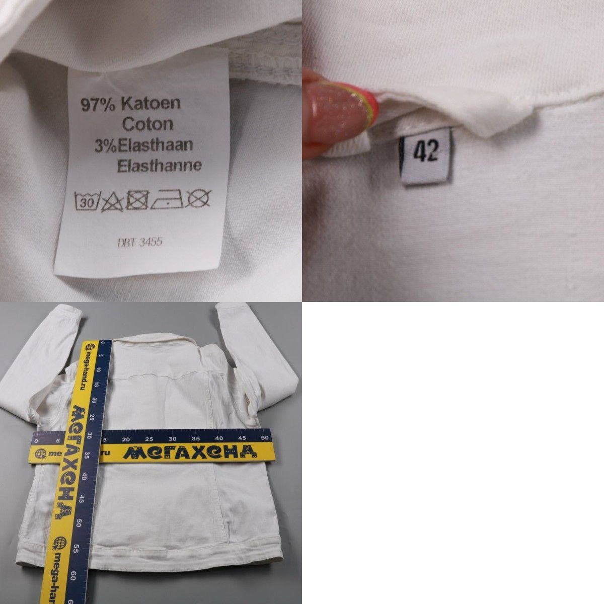 джинсовая куртка