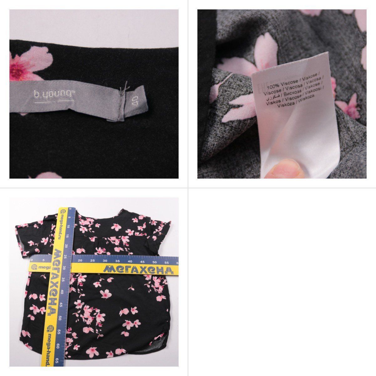 блузка B.young