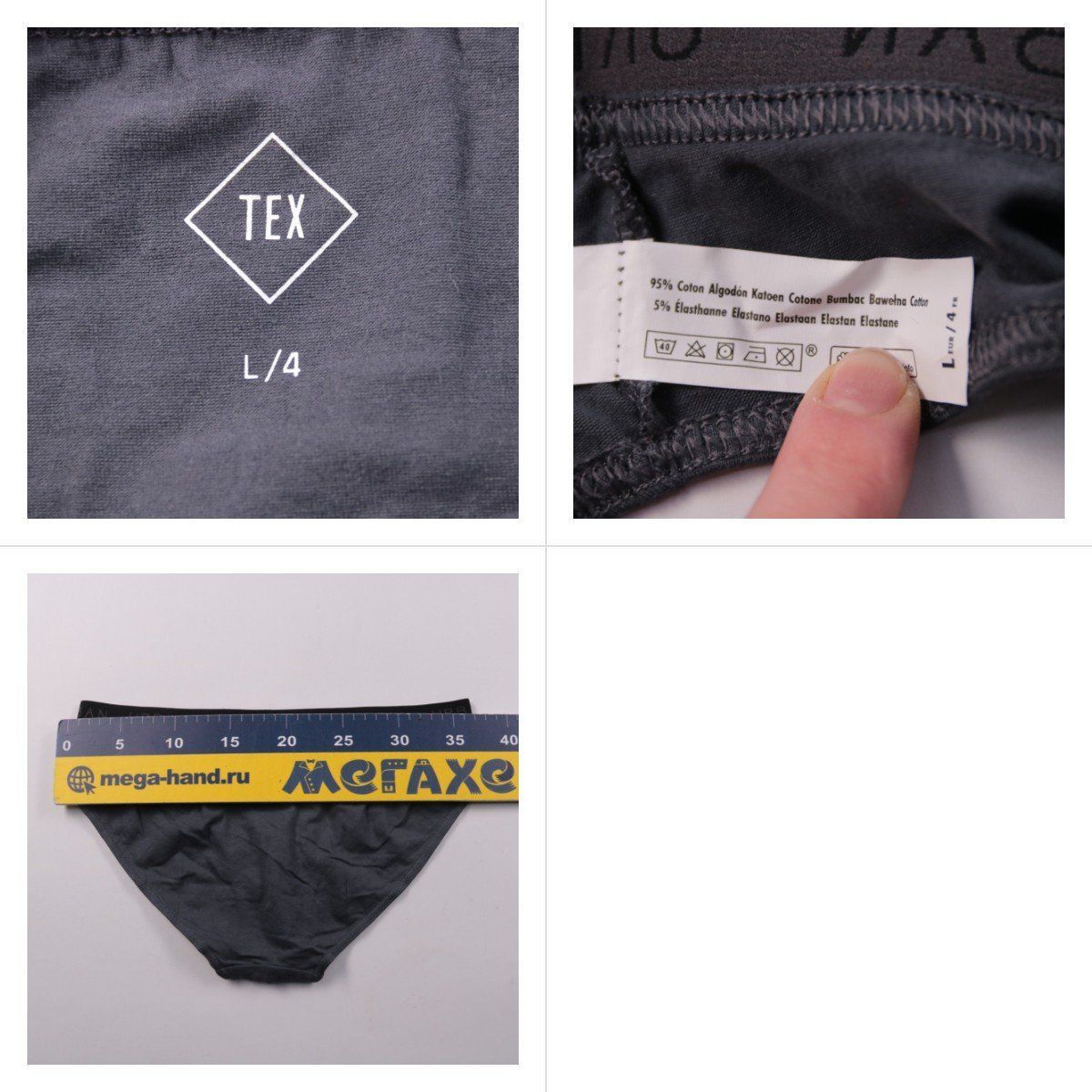 трусы Tex
