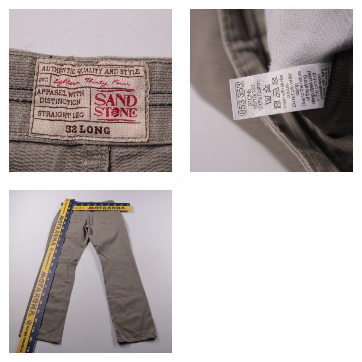 брюки Sand Stone