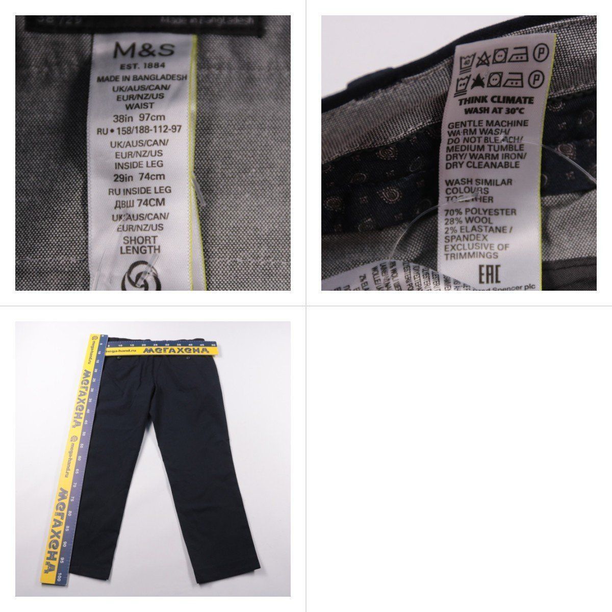 брюки M&S