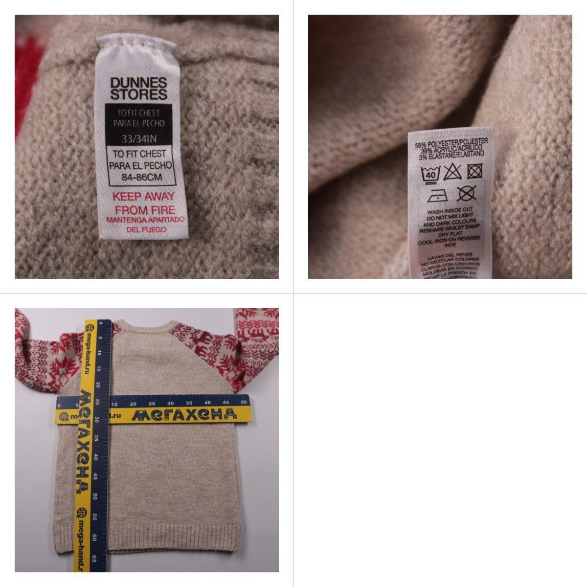 свитер Dunnes Stores