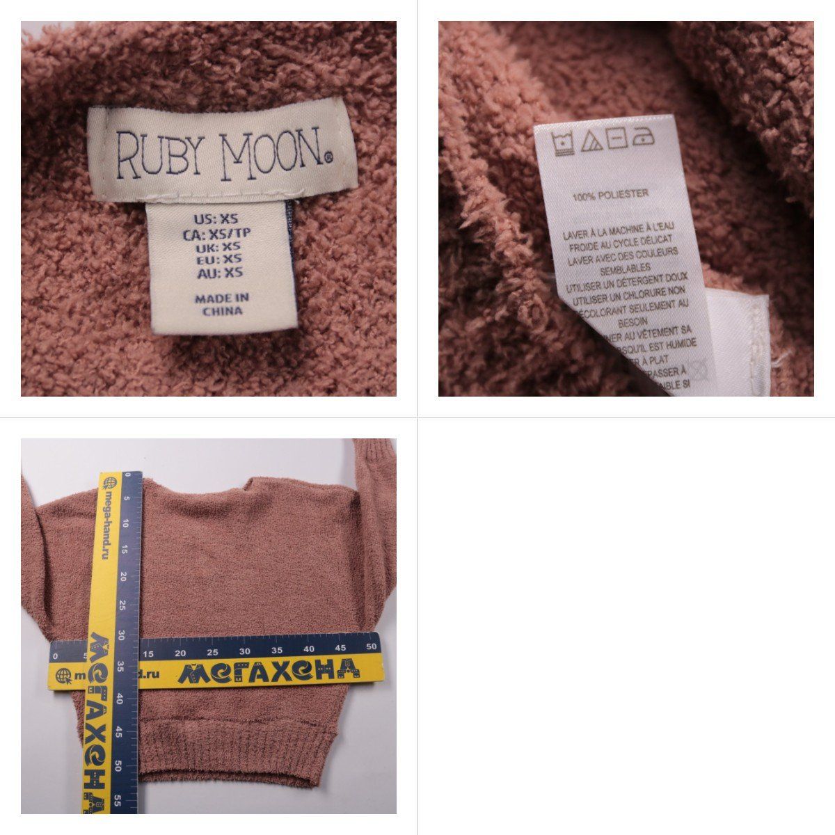 джемпер Ruby Moon