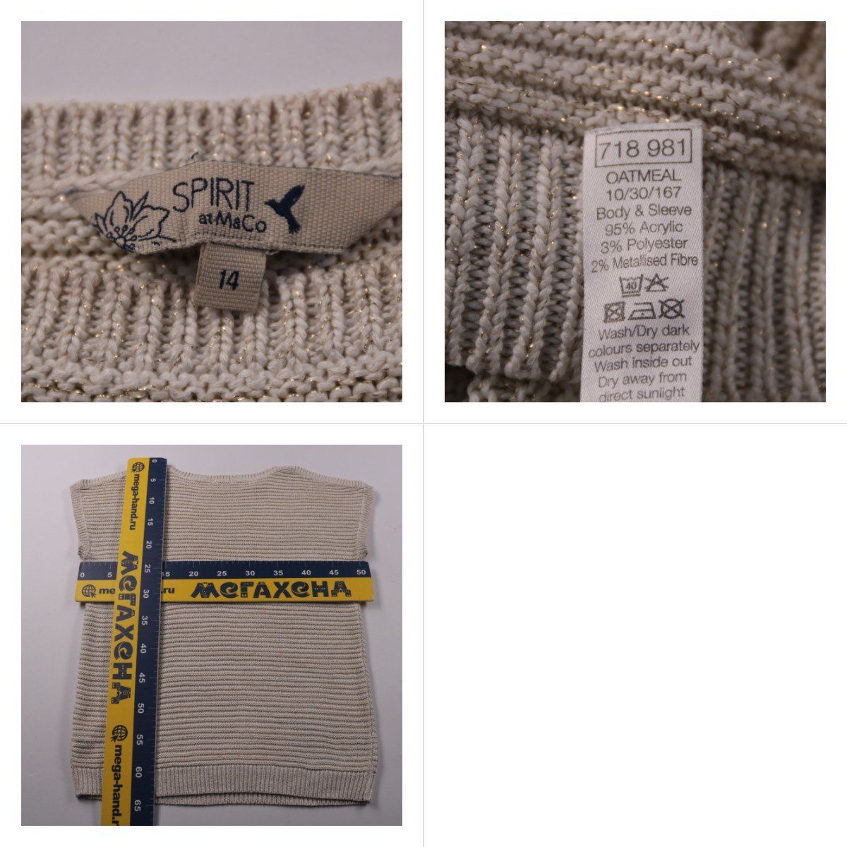 джемпер Spirit