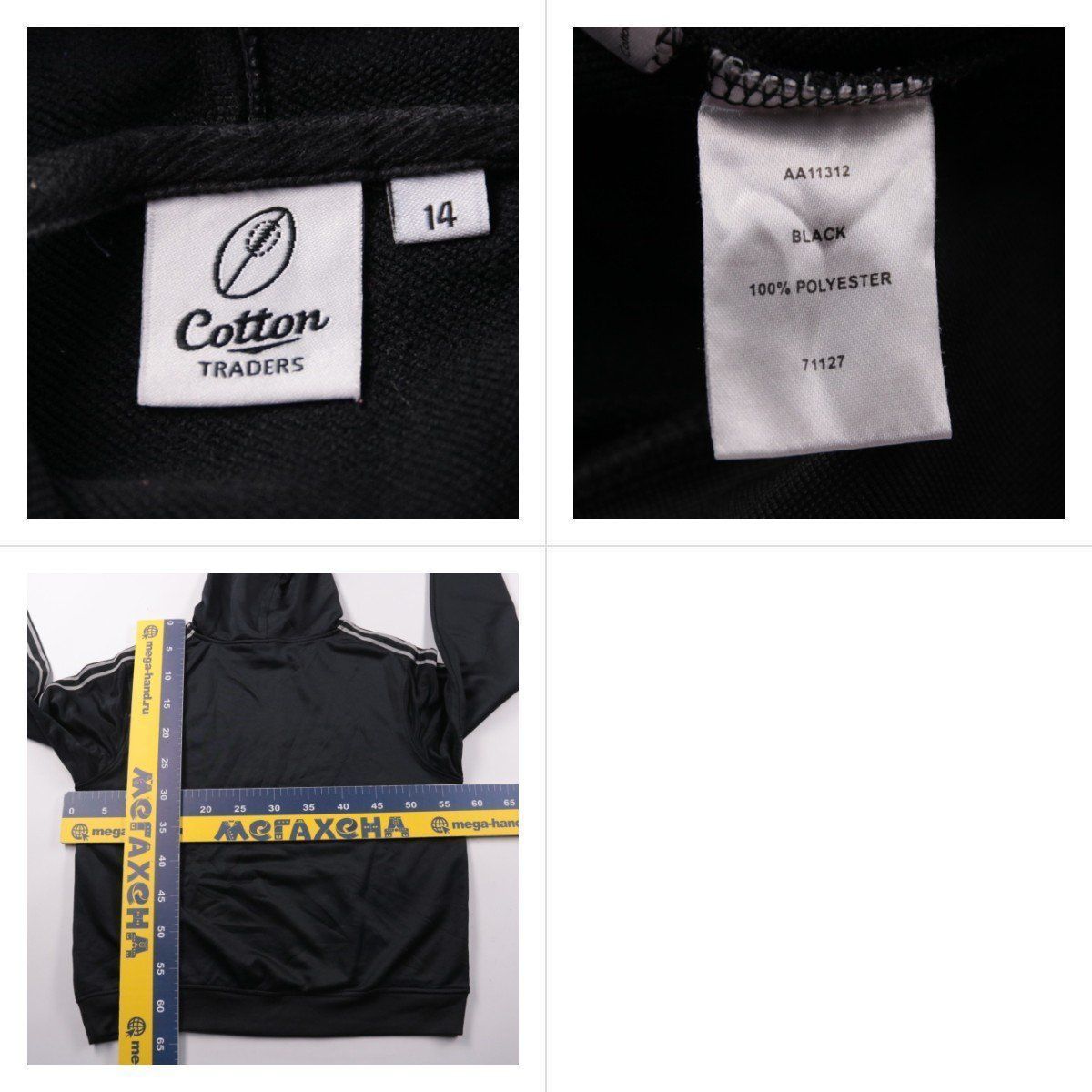 толстовка Cotton Traders