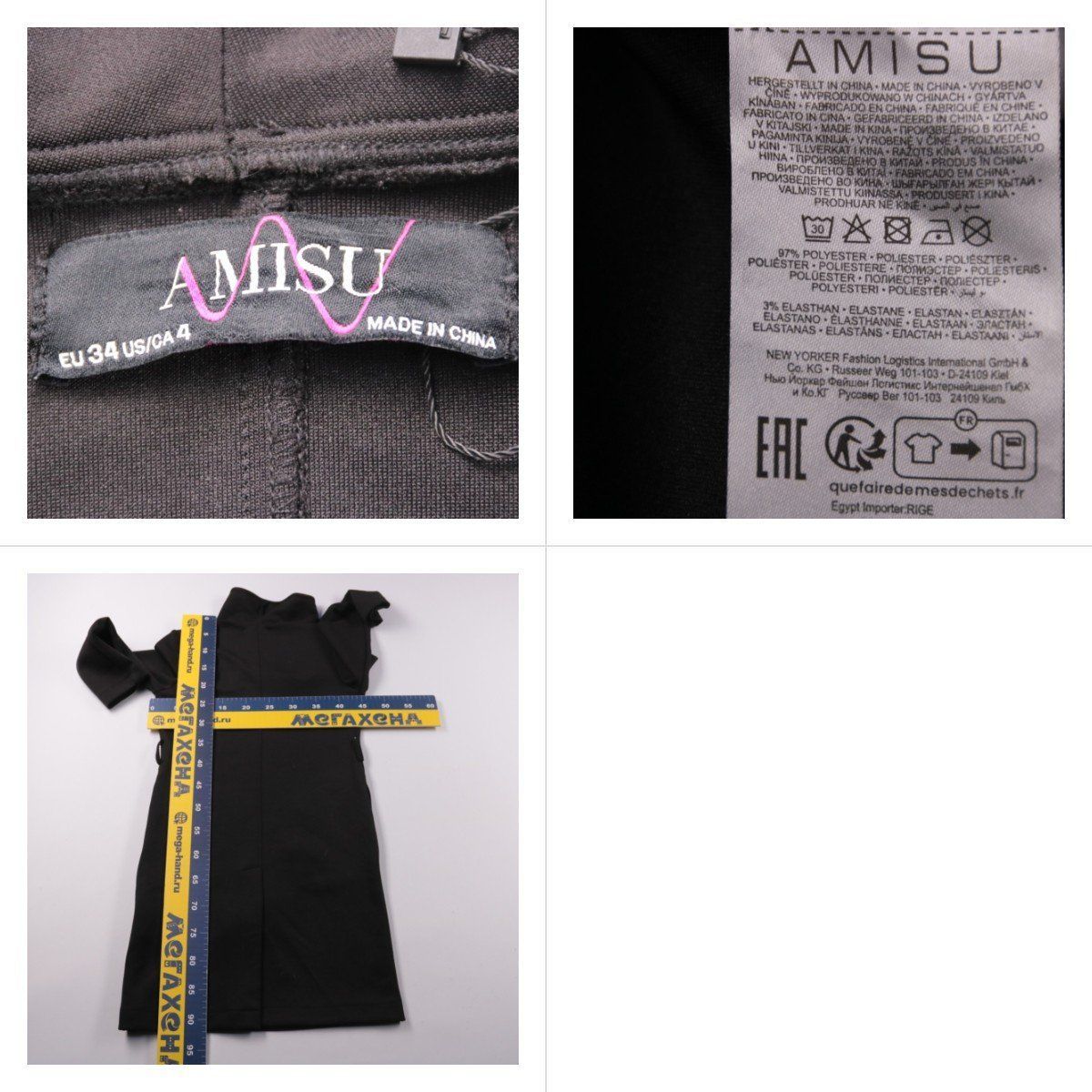 кардиган Amisu