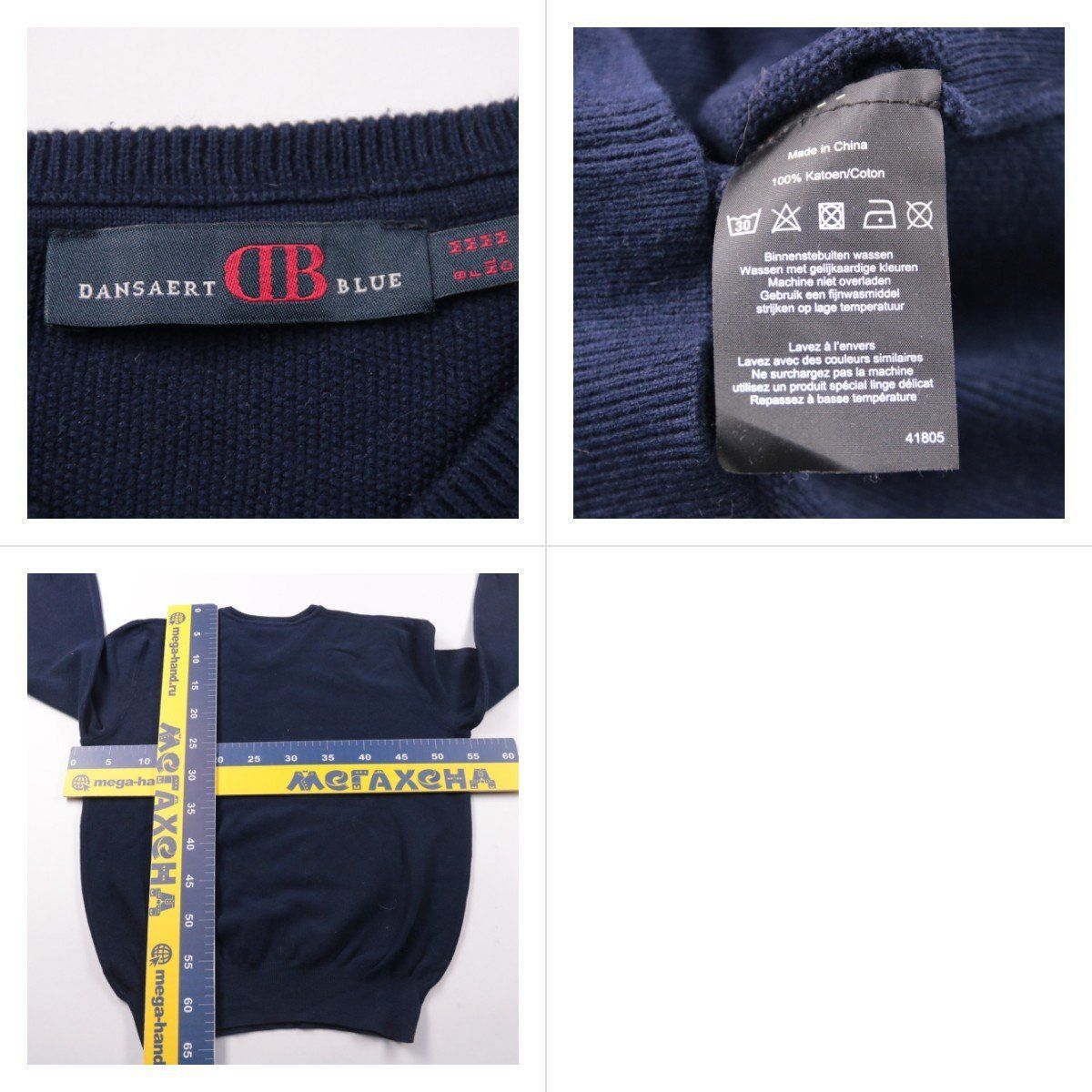 джемпер Dansaert Blue