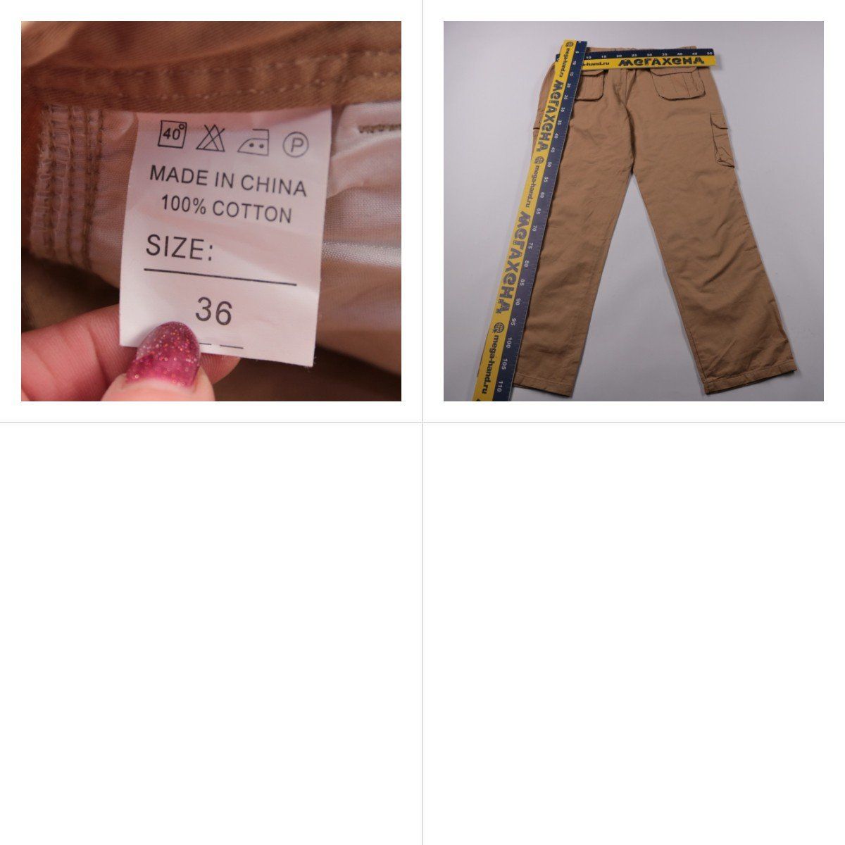 брюки карго