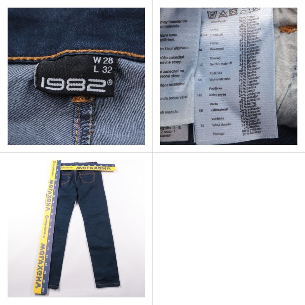 джинсы 1982