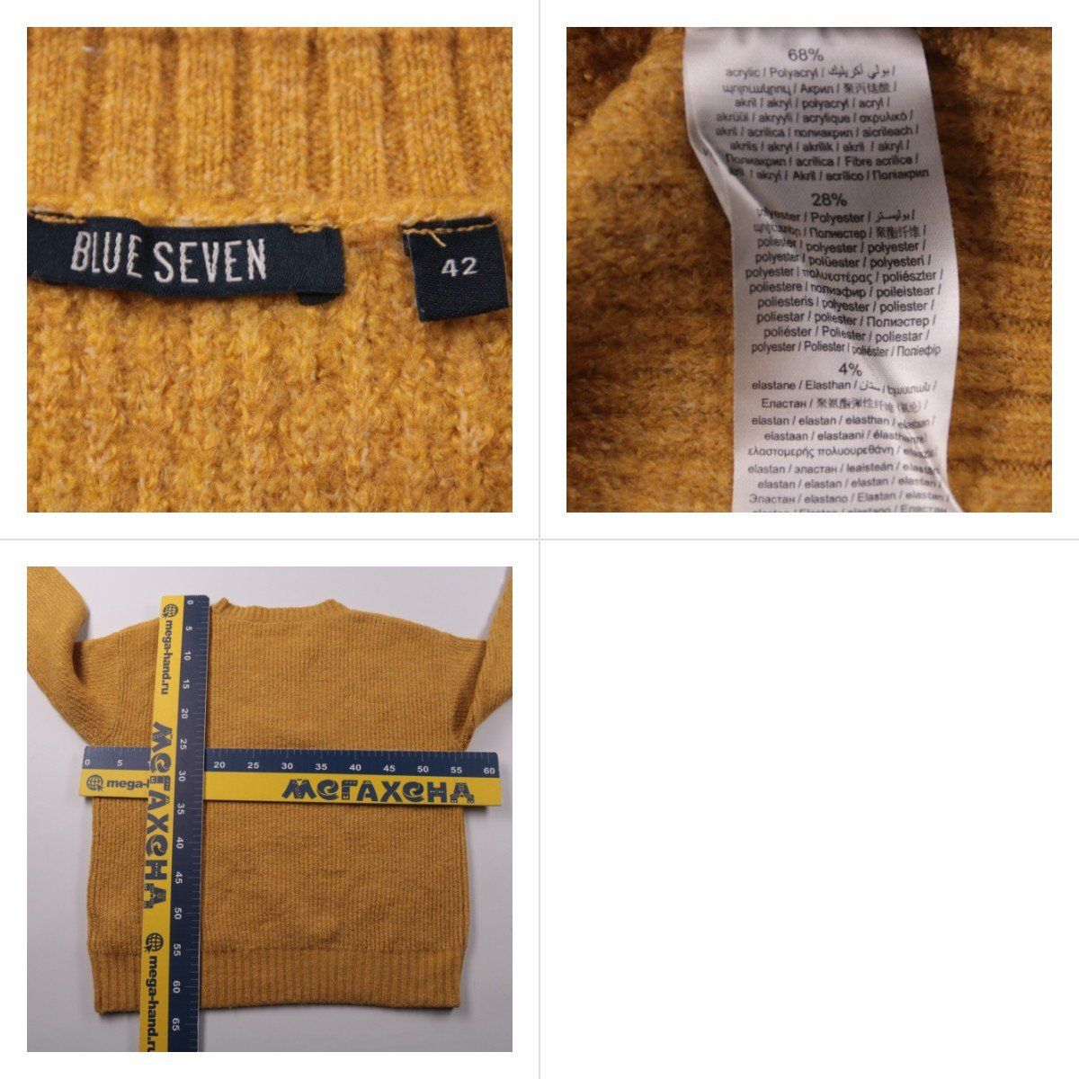 джемпер Blue Seven