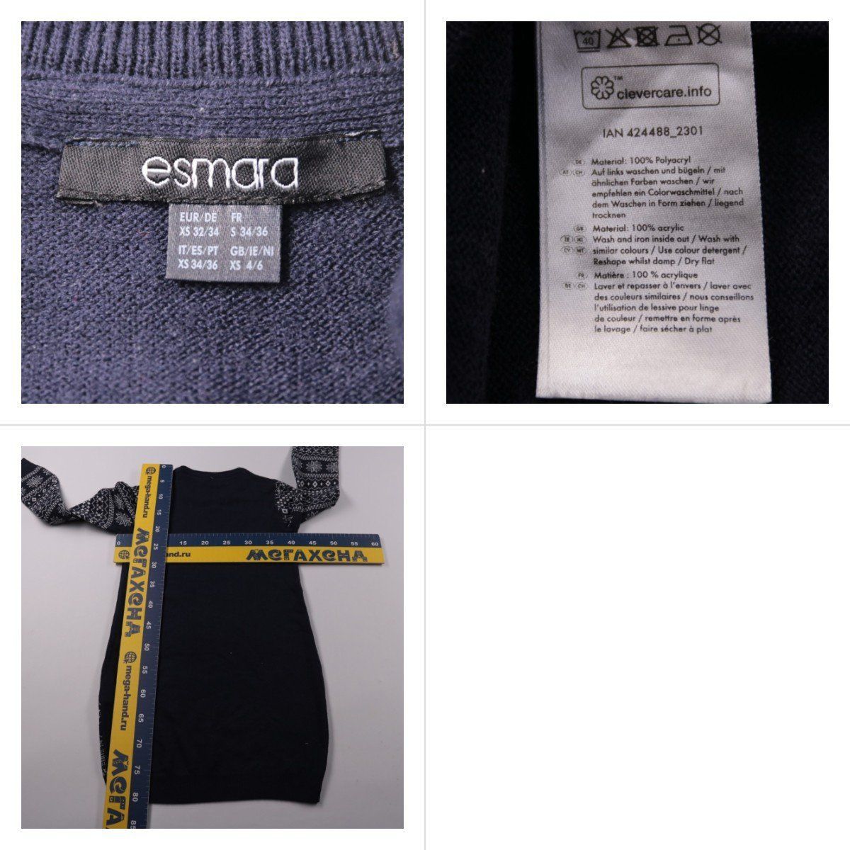 джемпер Esmara