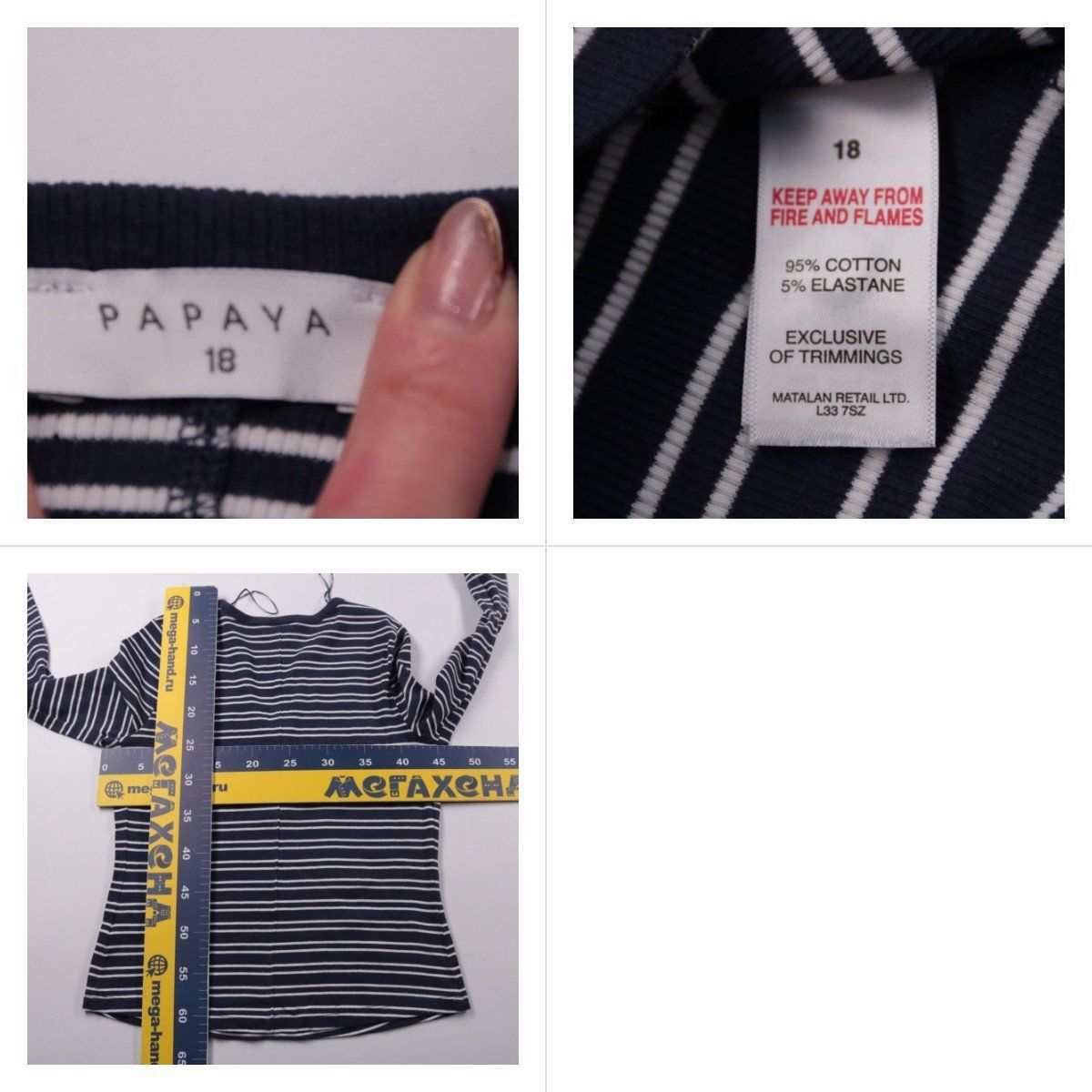 лонгслив Papaya