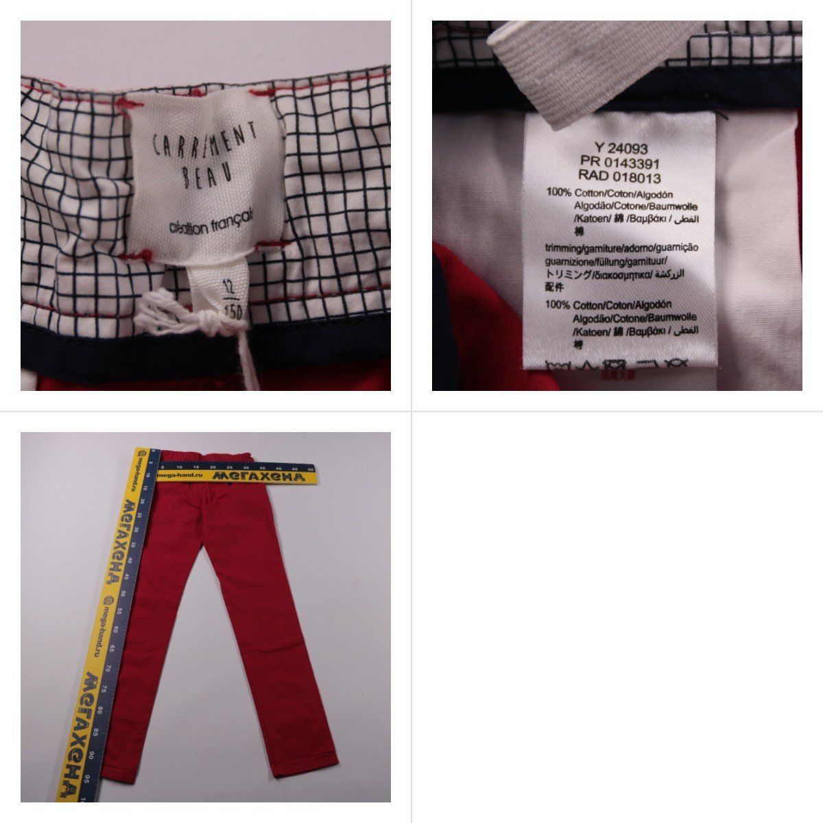 брюки Carrément Beau