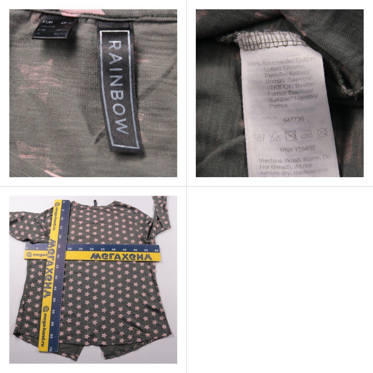 блузка Rainbow