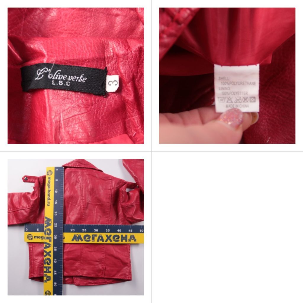 косуха Olive verte