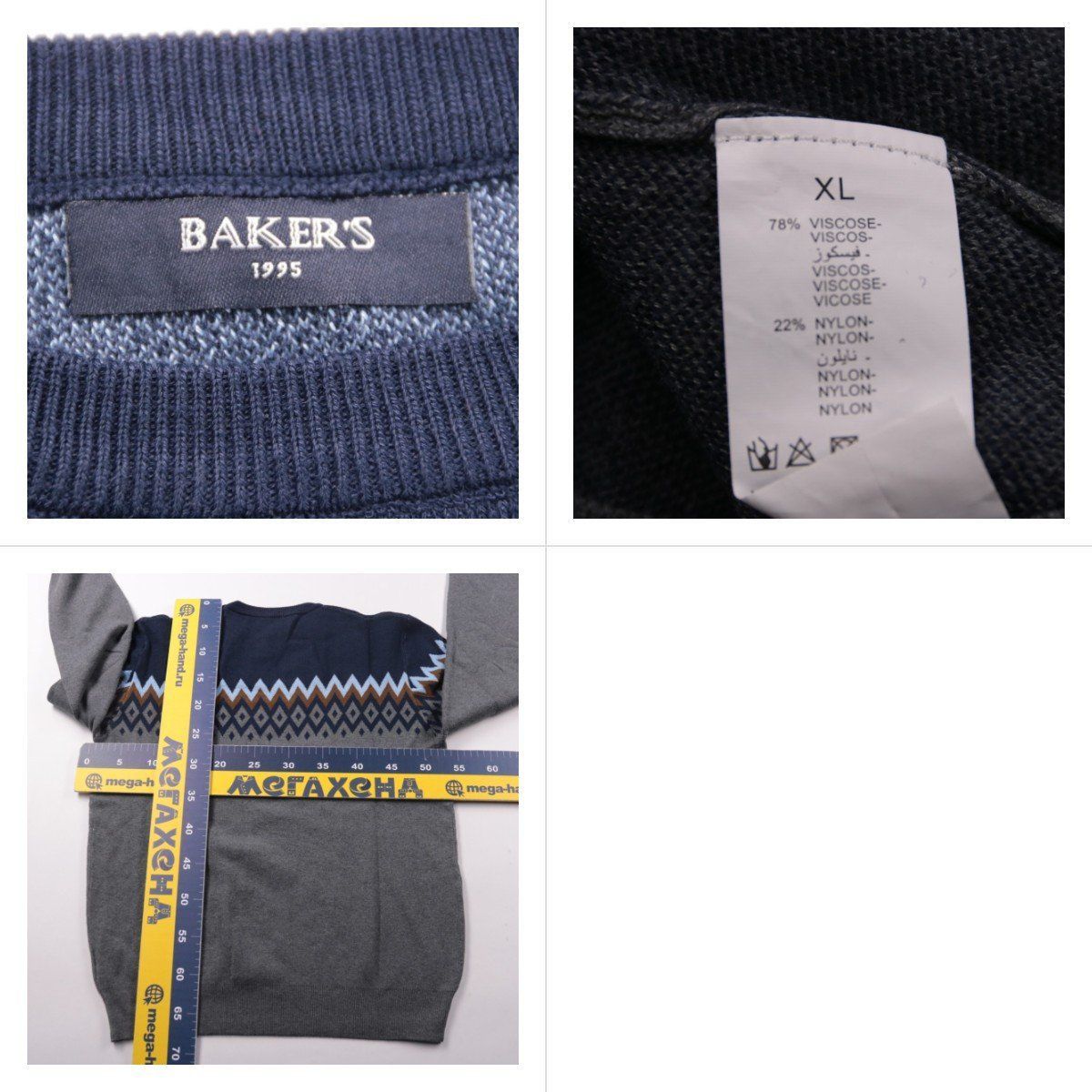 джемпер Baker's