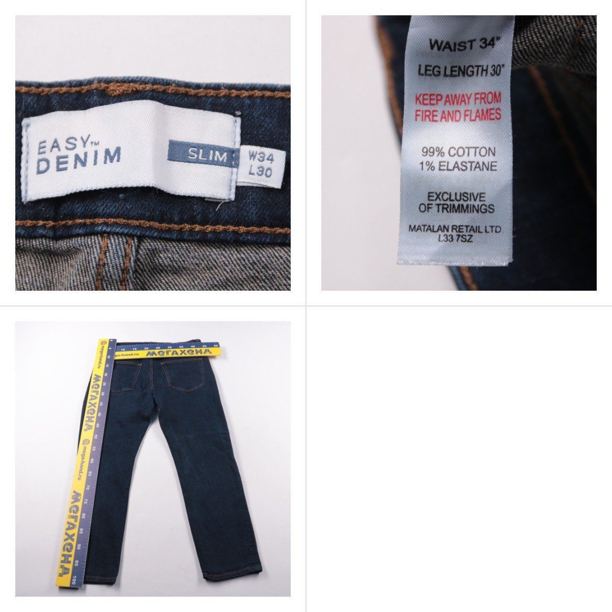 джинсы Easy Denim