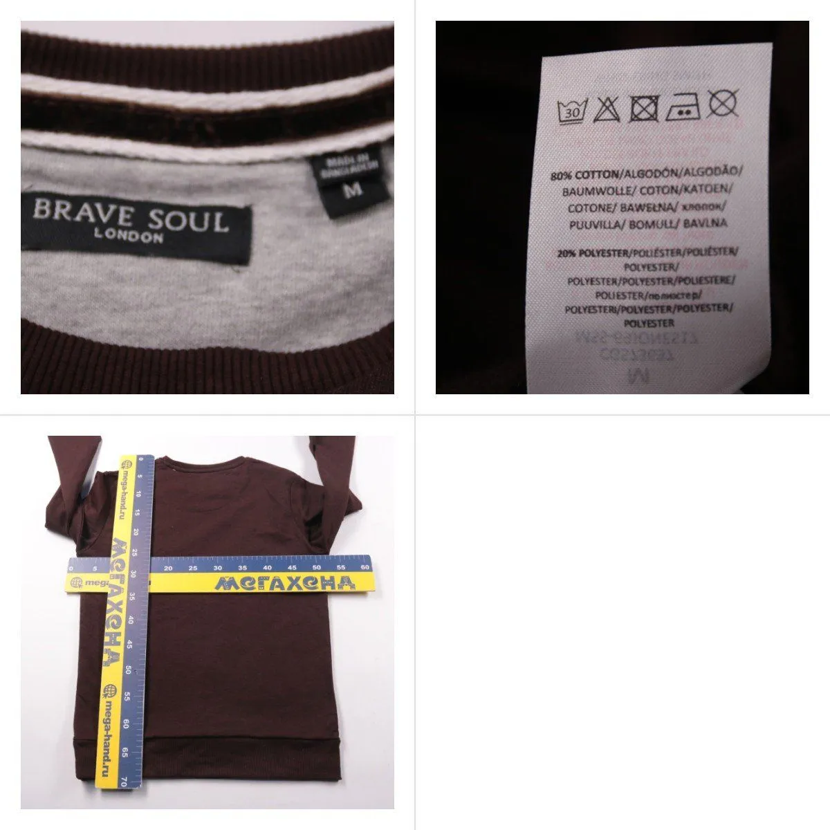 свитшот Brave Soul