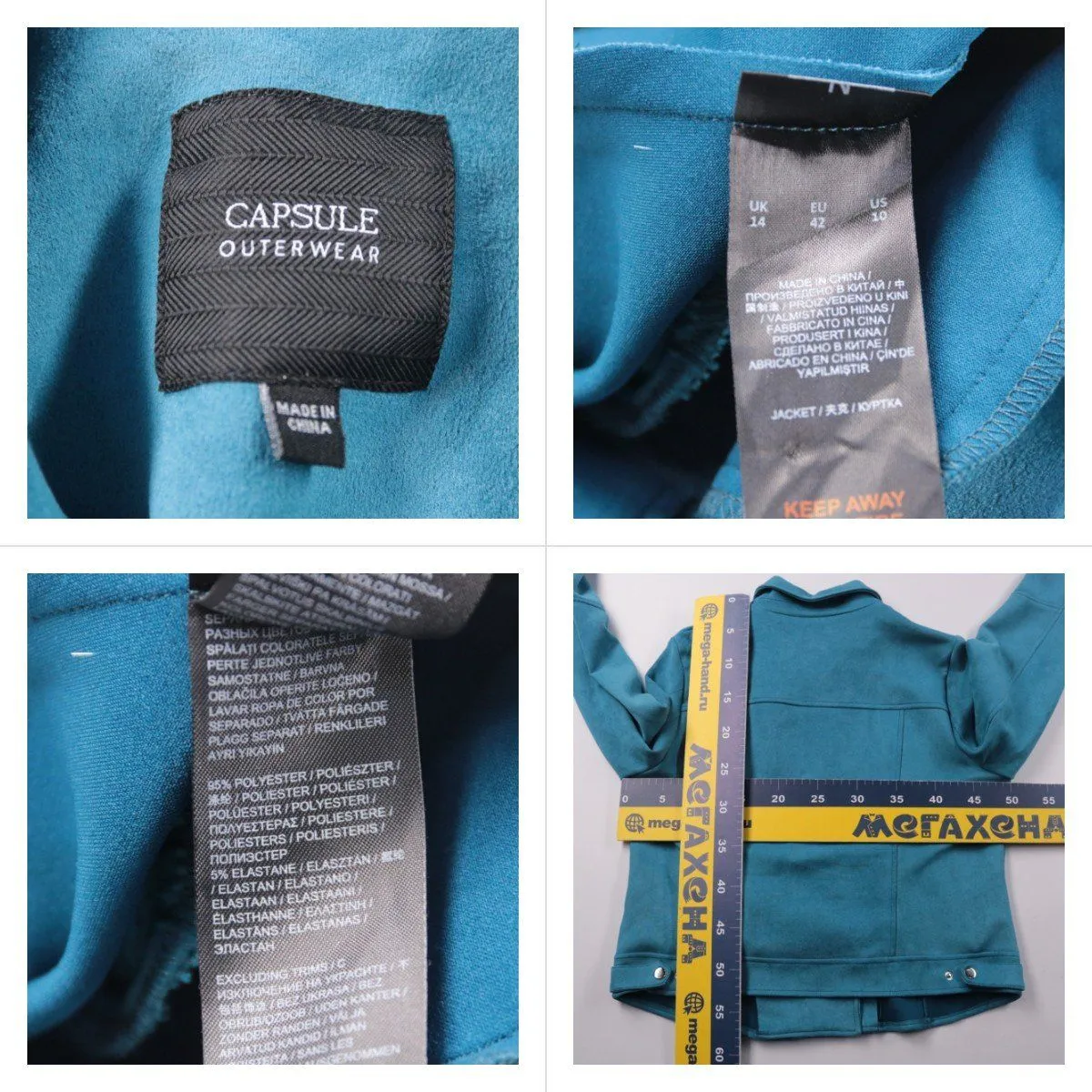 косуха Capsule