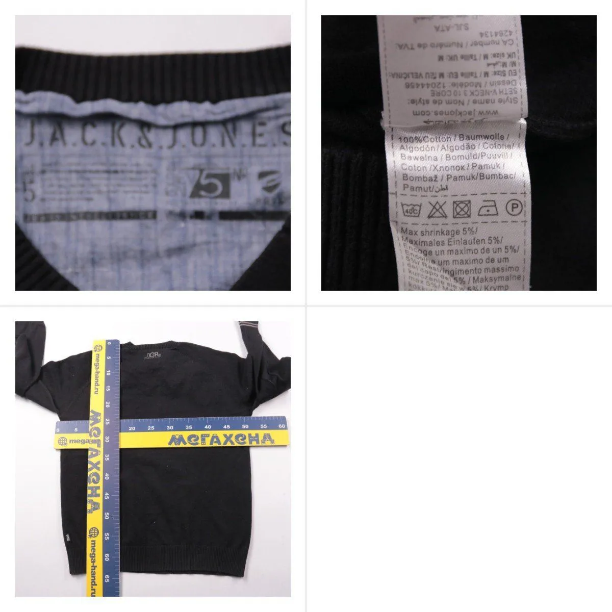 джемпер Jack & Jones