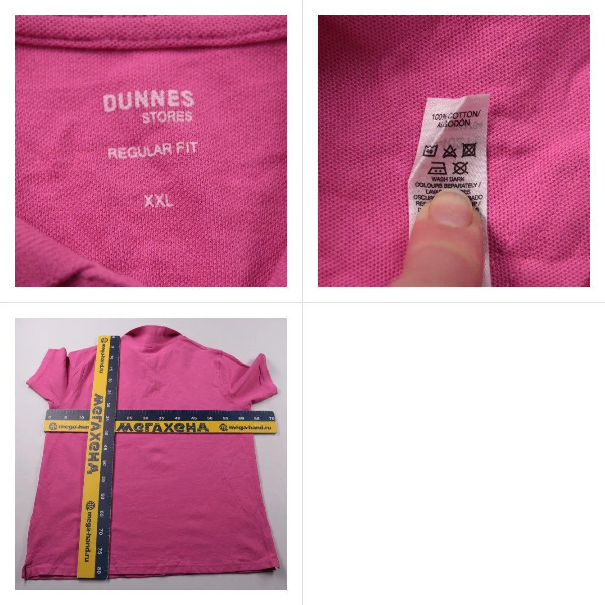 поло Dunnes Stores