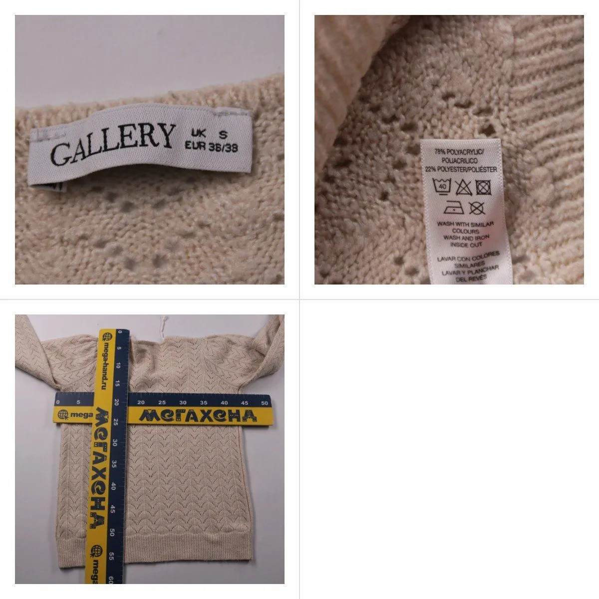 джемпер Gallery