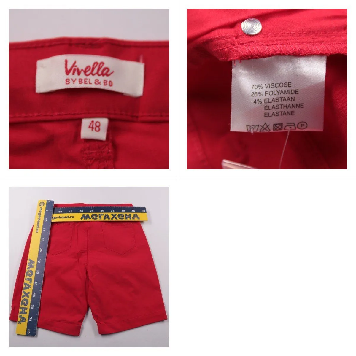 шорты Vivella
