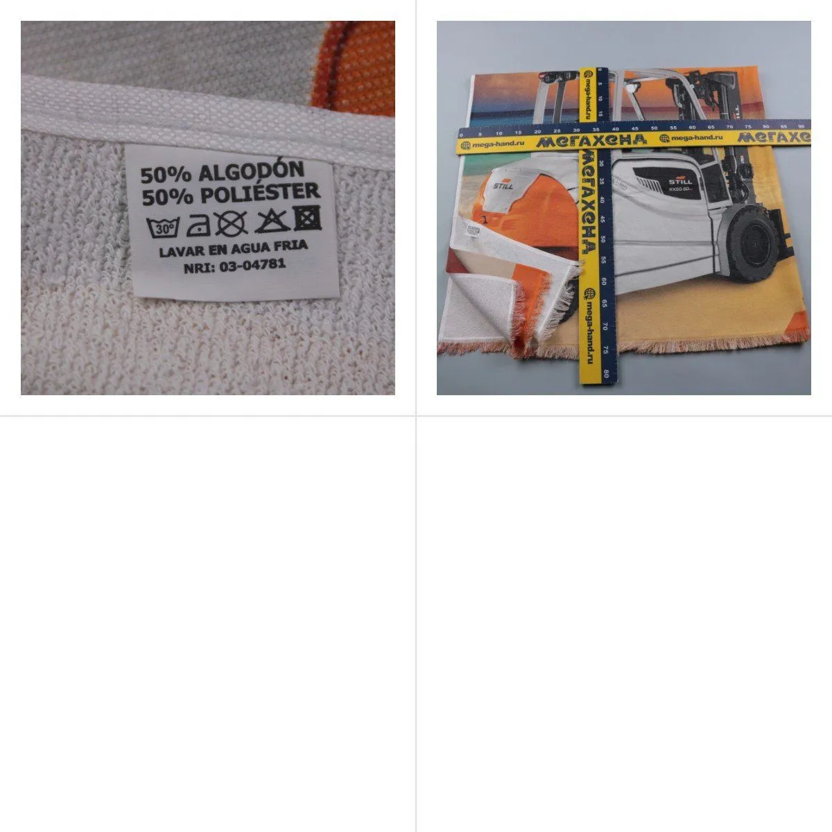 полотенце Still