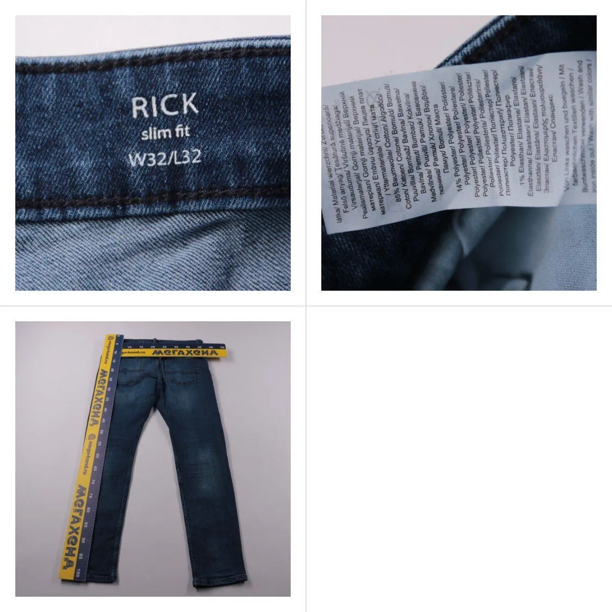 джинсы RICK