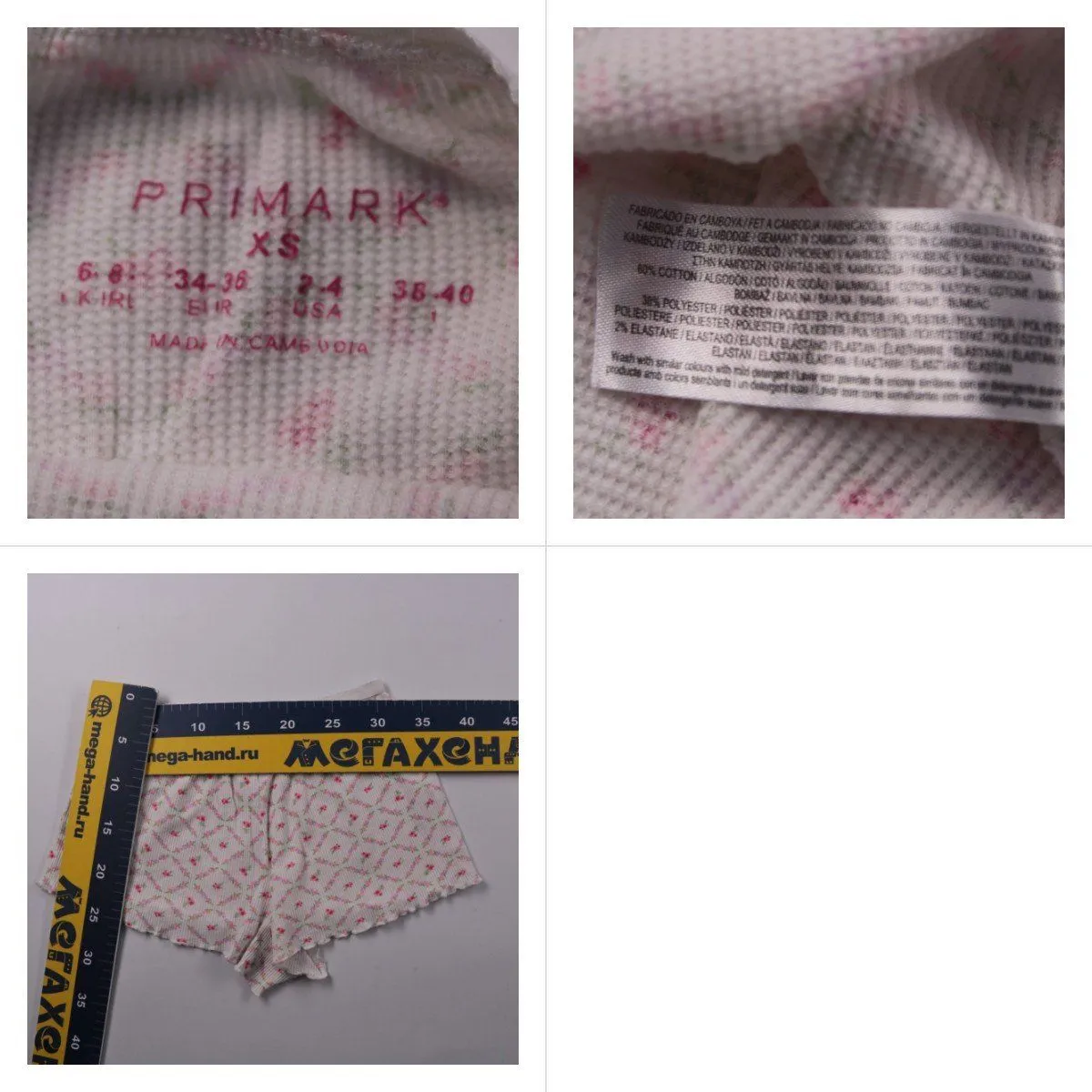 трусы Primark