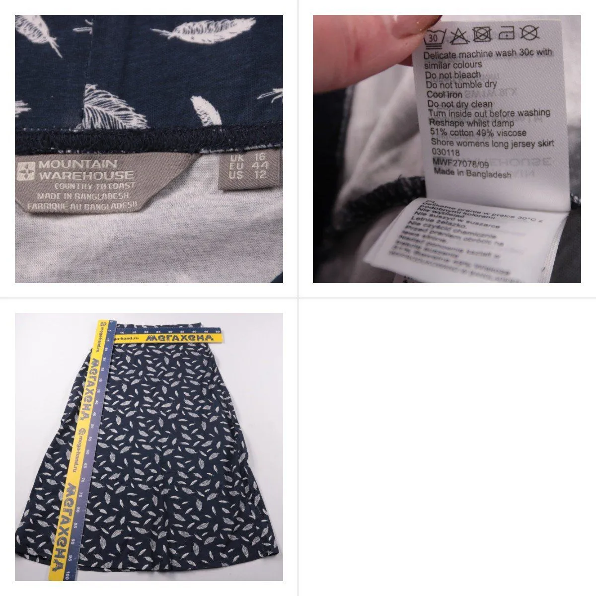 юбка Mountain Warehouse